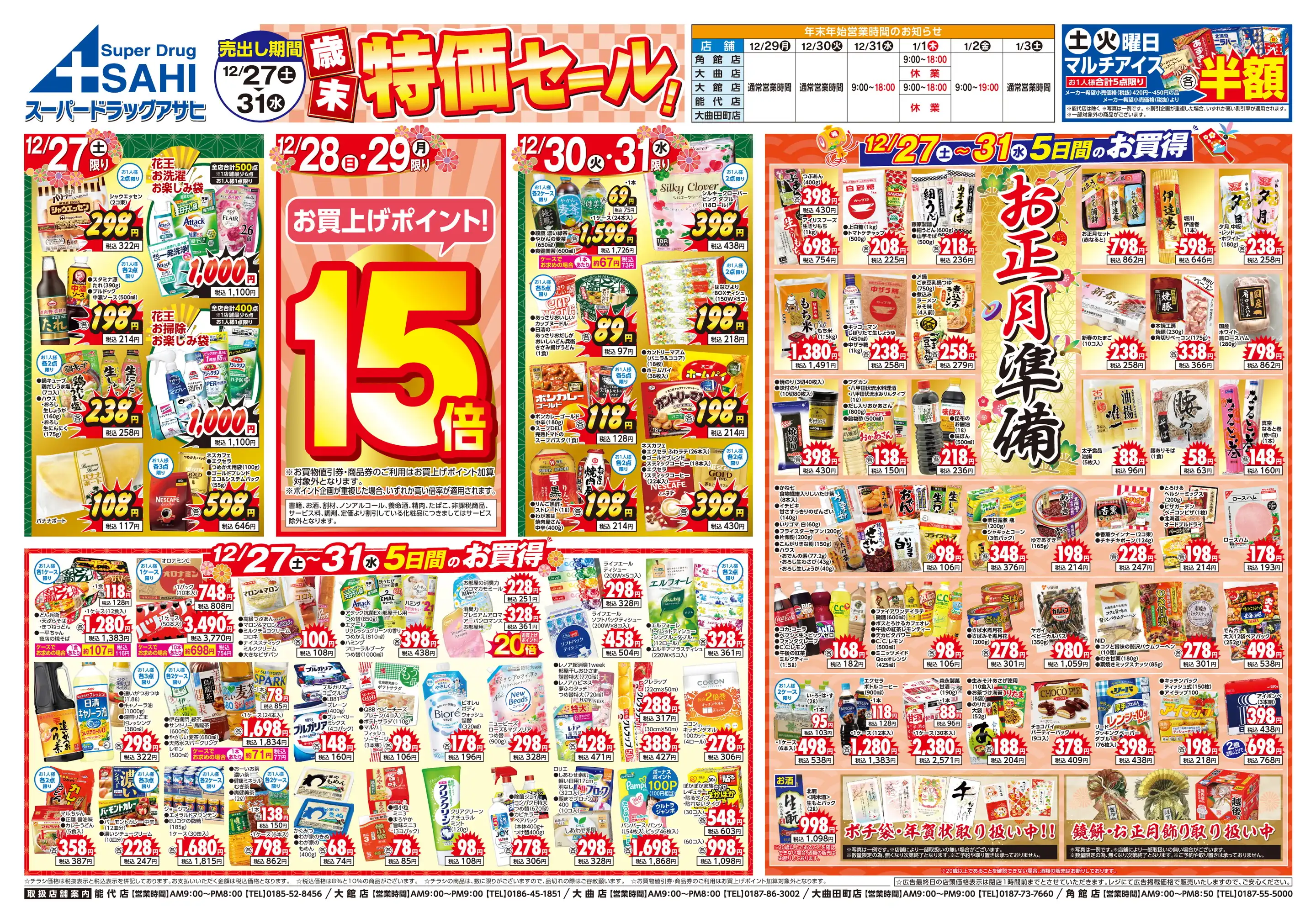 「ＴＳＵＢＵＲＡＹＡジャングル」販促用Ａ４サイズチラシ（非売品・新品・２００３） TSUBURAYAジャングル」販促用A4サイズチラシ（非売品・新品