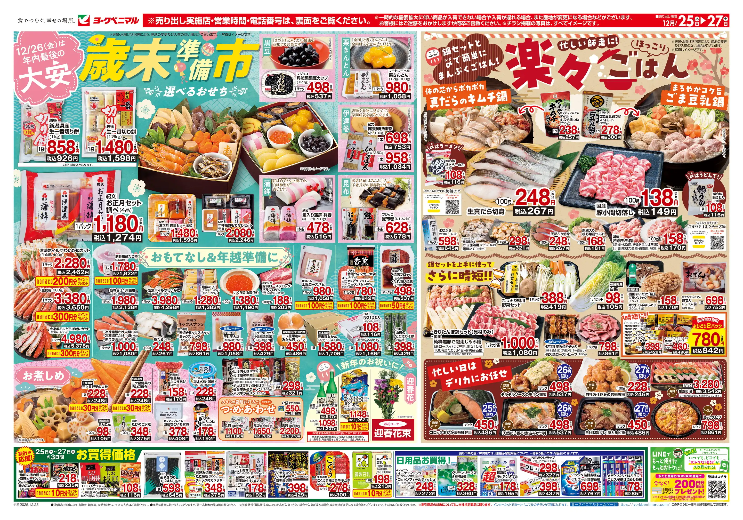 ヨビニオンマルル 5000VT まとめ売り ヨビニオンマルル 5000VT まとめ売り ヨビニオンマルル まとめ売り