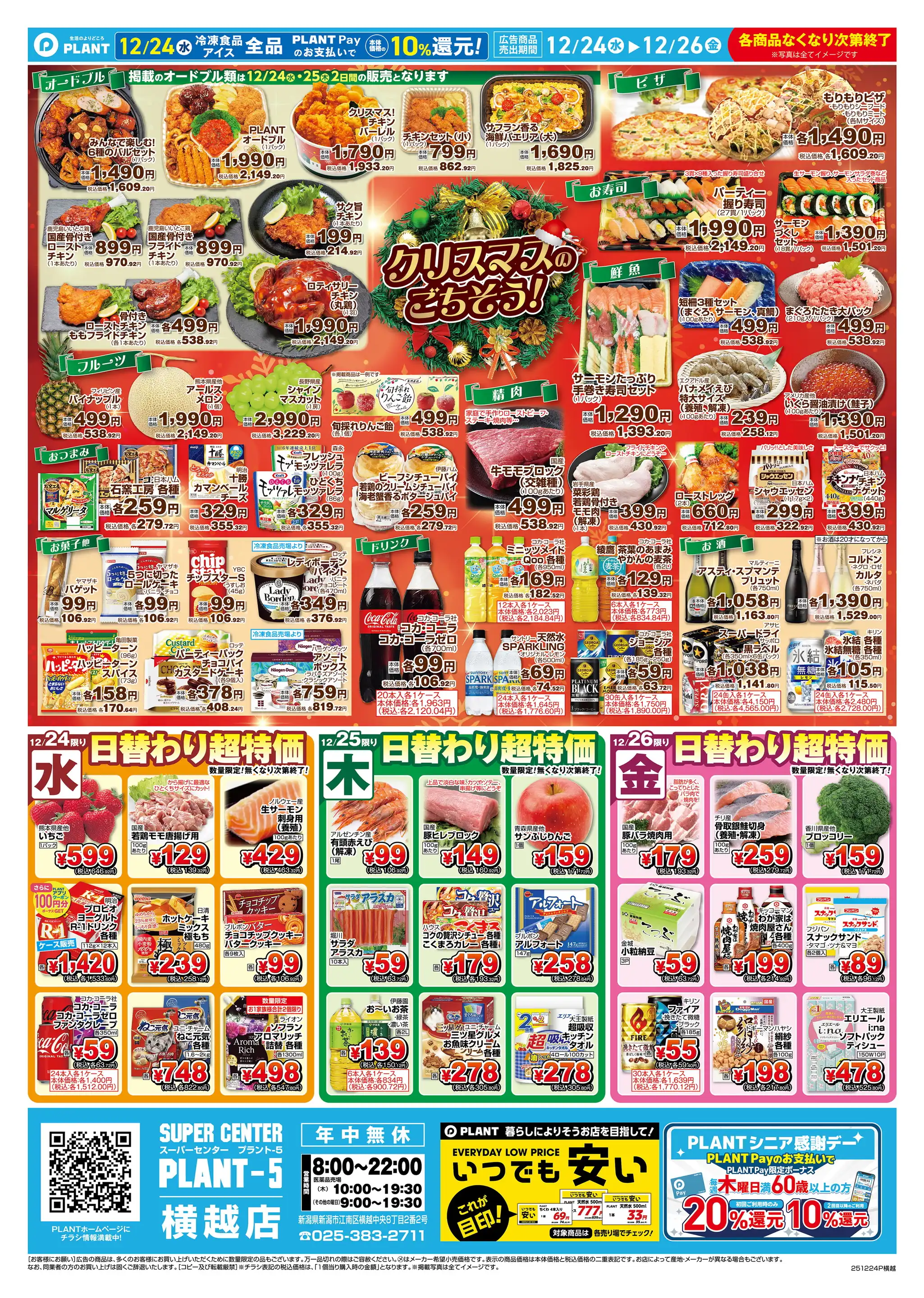 【送料無料】D☆DATE 掲載ページ（ポスターサイズ）#7775 楽天市場】2025年 干支 蛇 白蛇 豪華 金 ゴールド 金運 開運 ポスター