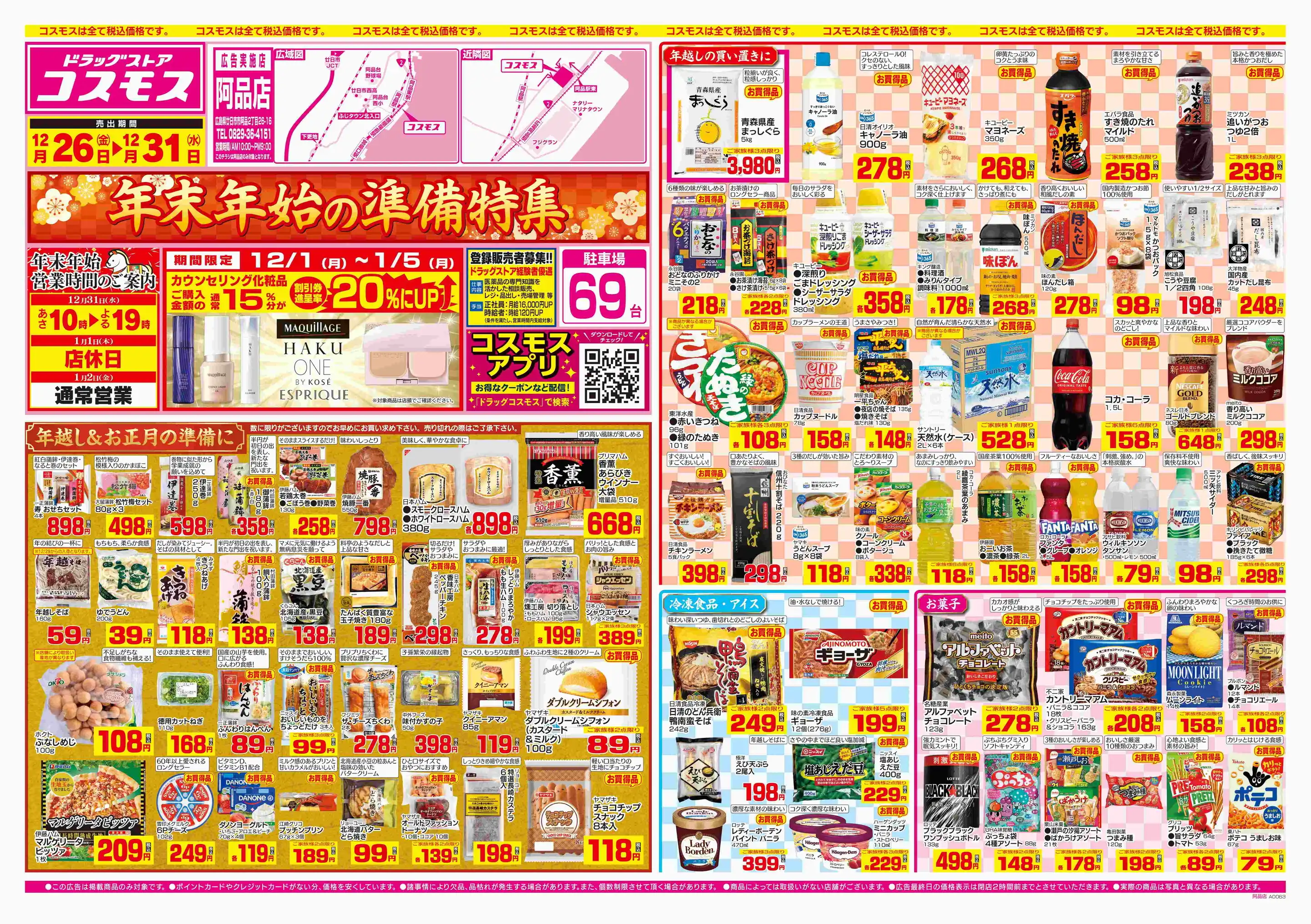 ★SALE★訳あり格安★本物です！★ラッセン★コスモス★65/225★送料込★ Z/X Code reunion｜フジテレビの人気ドラマ・アニメ・TV番組の動画が見