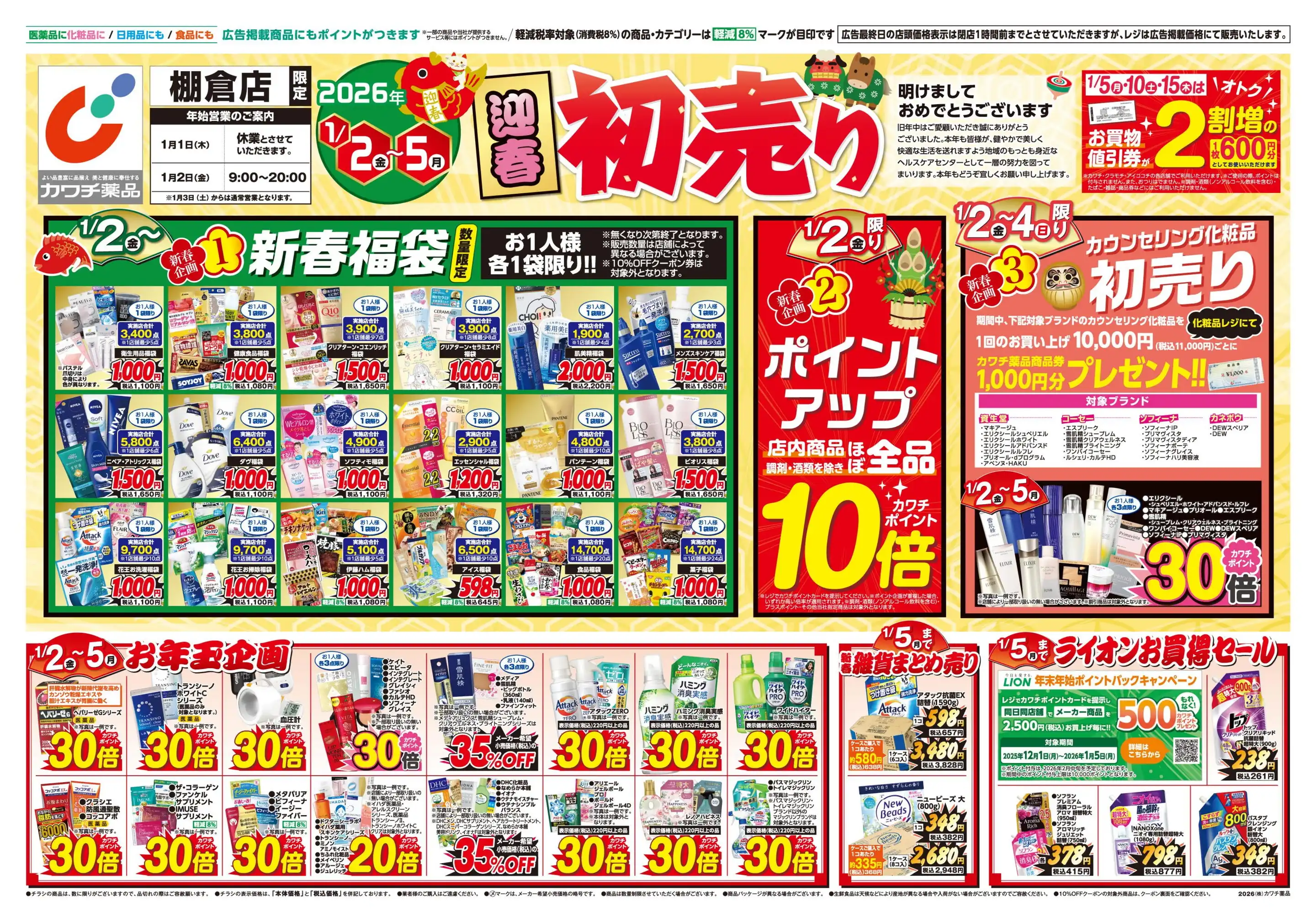 古川　【新品未使用】薬用ラジホープ6個まとめ売り myfa コレクションポケット 6ポケット A5