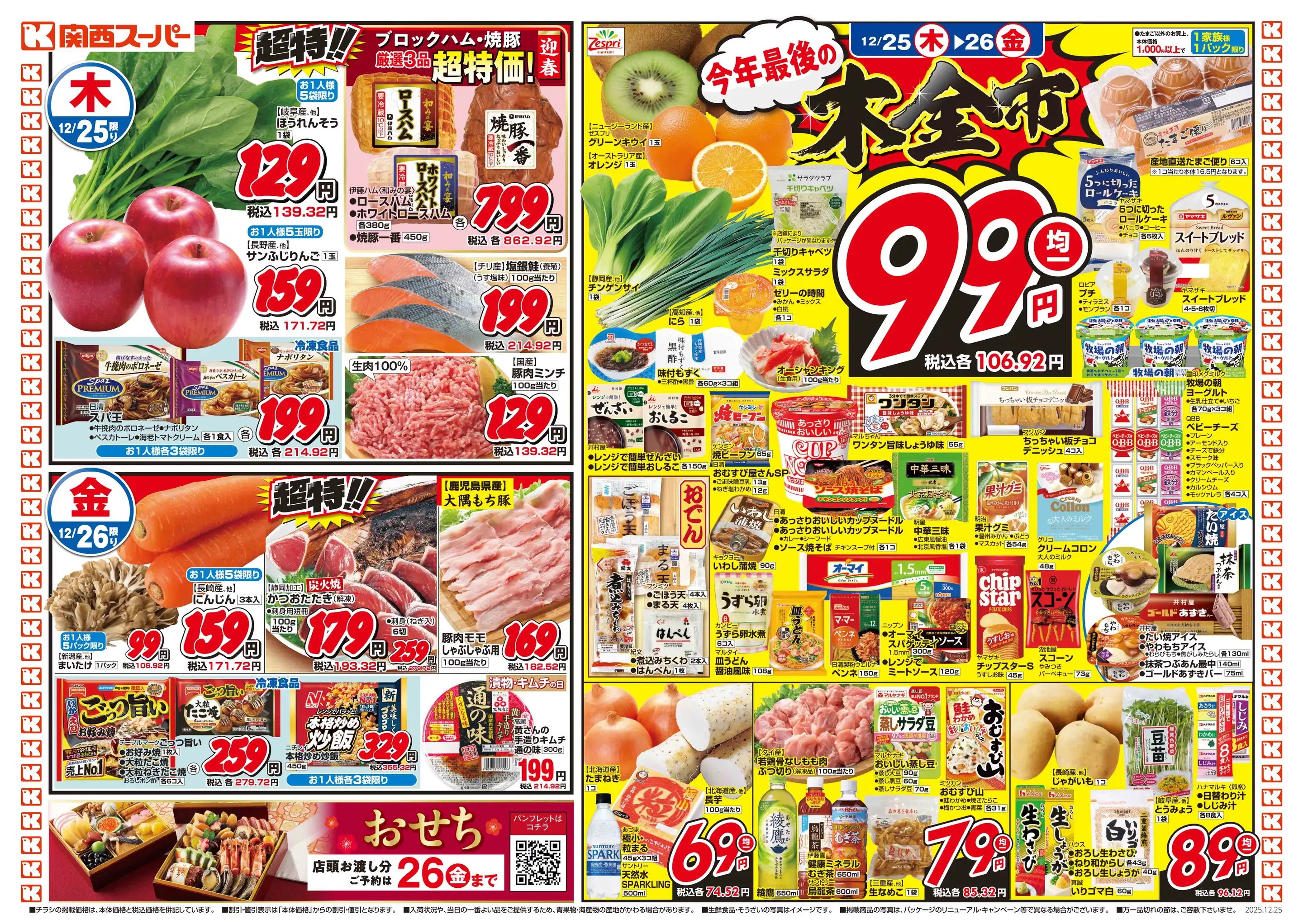 ジャンパラ他 チラシ LINEチラシ│LINEでお得なチラシ情報を簡単にチェック