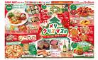SUNNY MART 2025年 12月24日(水)〜12月26日(金)チラシ「パパっと準備でササっとスタート♪メリークリスマス☆」
