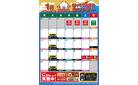2026年1月お買得カレンダー香澄店