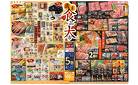 歳末食品大市