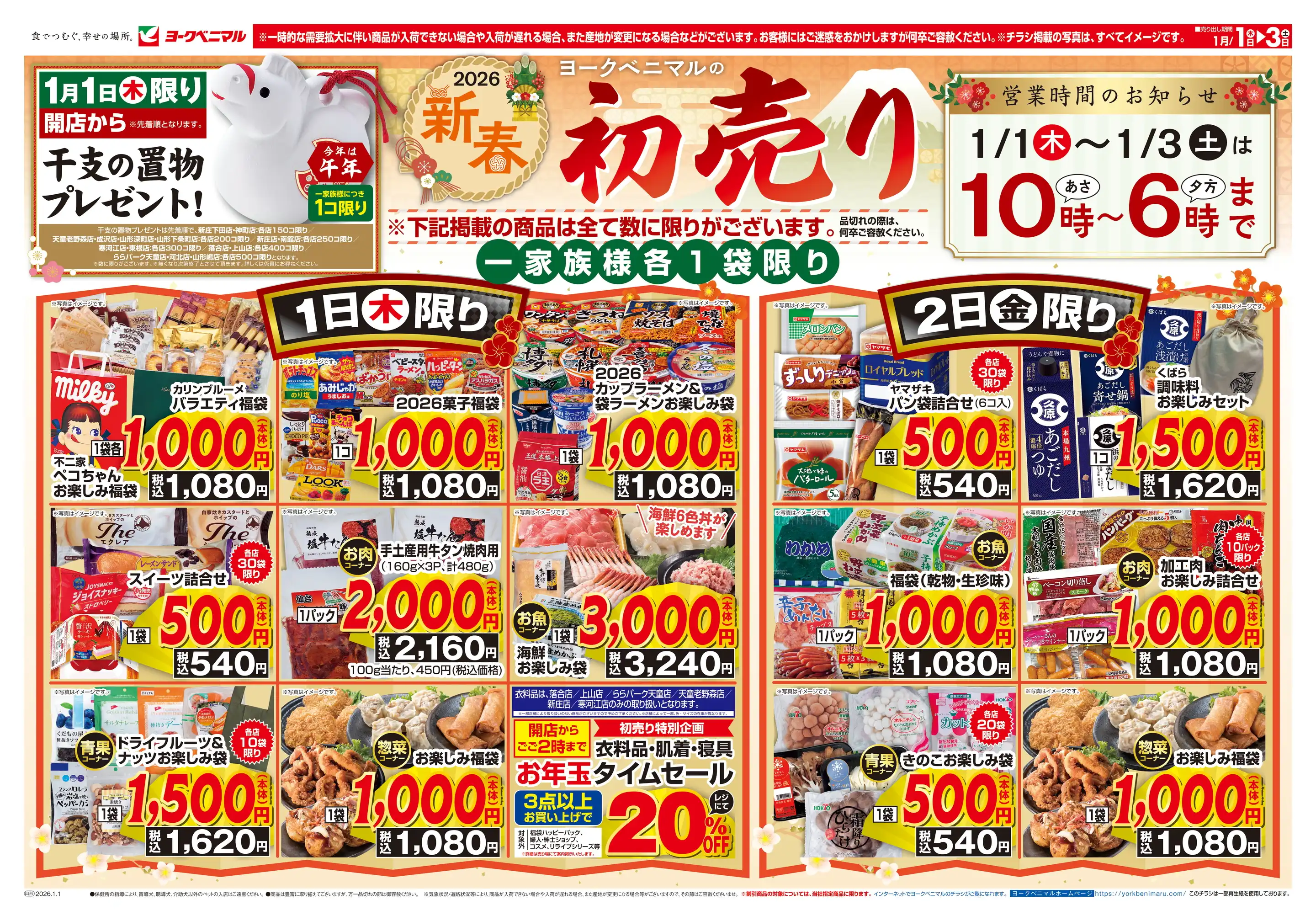 ヨビニオンマルル 5000VT まとめ売り ヨビニオンマルル 4枚 - メルカリ