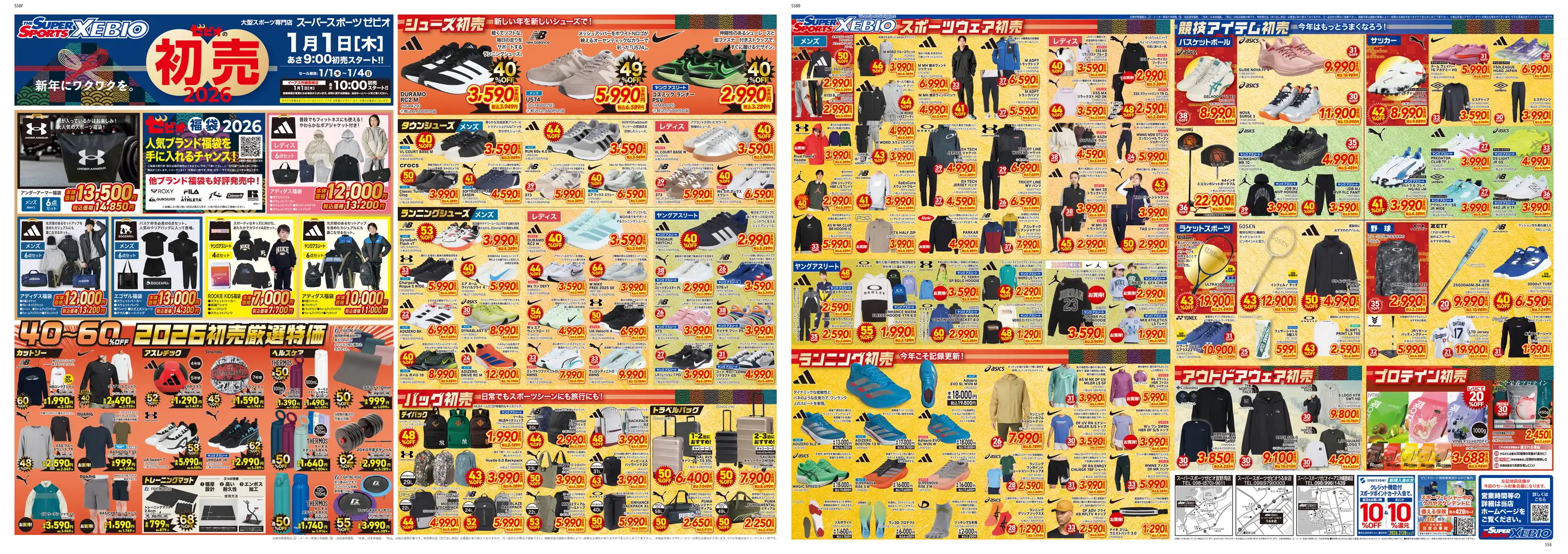 メタモルフォーゼ　ハイカラ小町　タイムセール ご予約受付中シリーズ】 《予約・2026 メタモルフォーゼ冬福袋