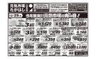 29日は今年最後の『肉祭り』！30.31は歳末大売り出し！