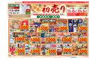 ヨークベニマルの新春初売り