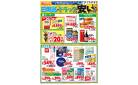 12/26号 日用品・ドラッグも安い！！