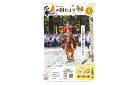 彩の国だより　１月号