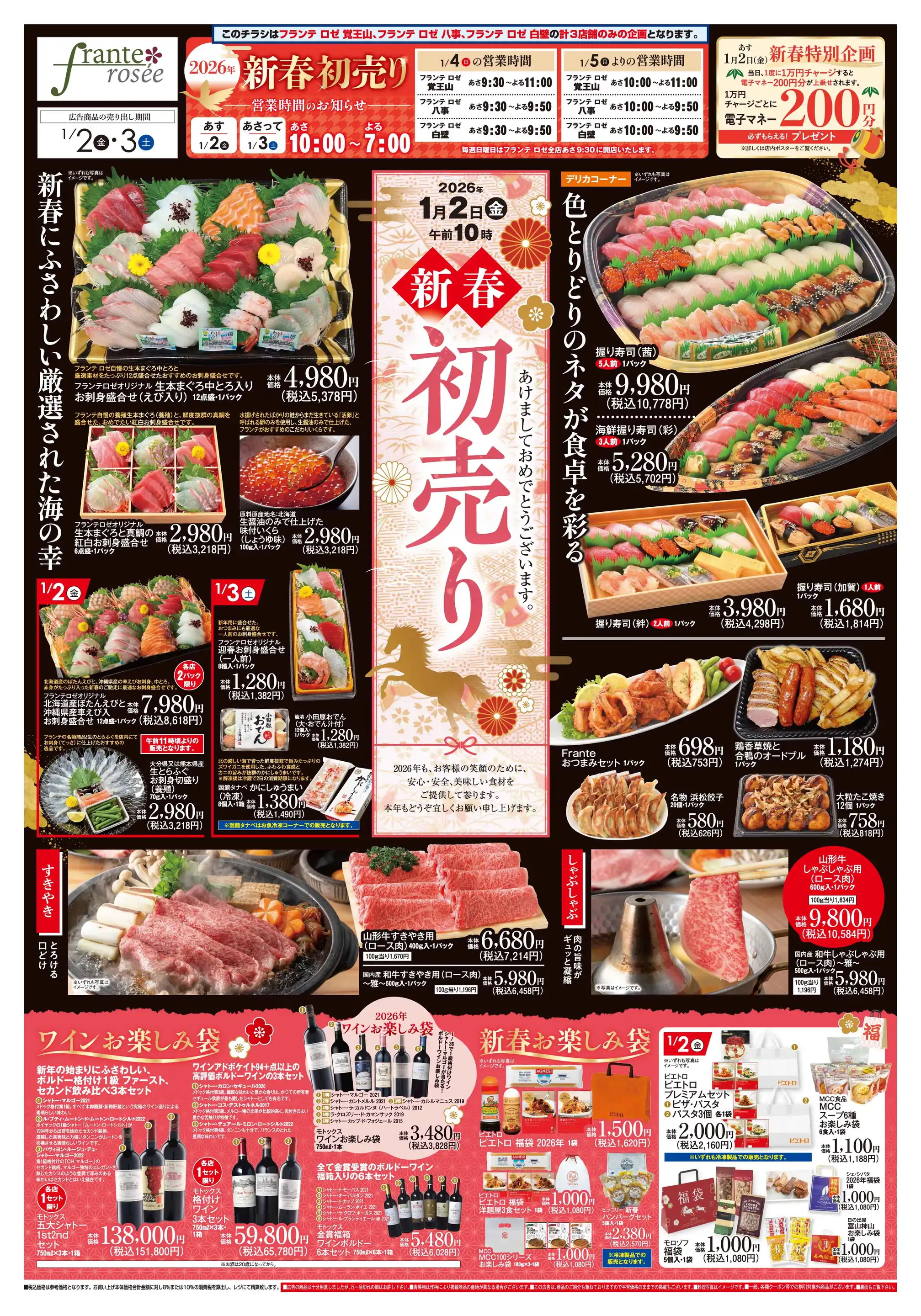 フラテルニテ　CLOCKUP 販促チラシ フラテルニテ CLOCKUP 販促チラシ フラテルニテ 販促チラシ＋ポスト