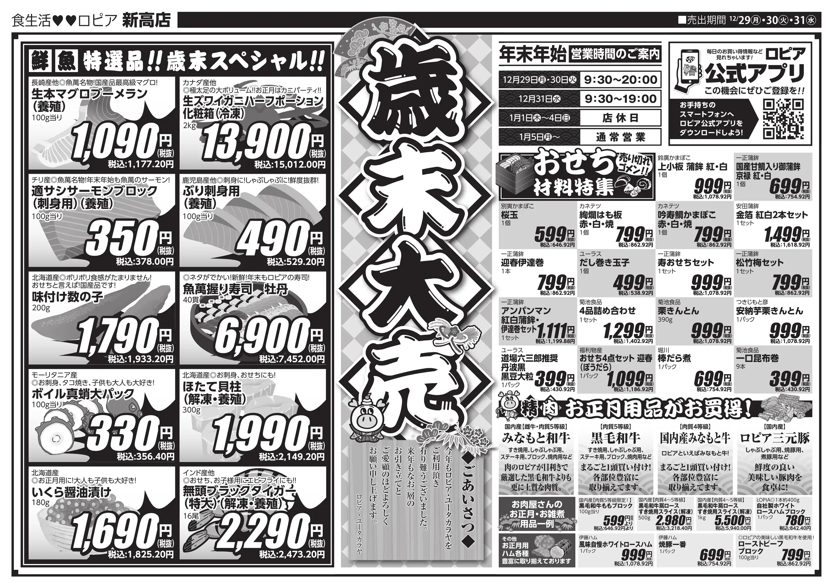 ロボロ まとめ売り ROTOBOX(ロトボックス) カーボンホイールセット BULLET (バレット