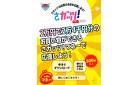 ２万円で２万４千円分のお買い物ができる「さガッツ！マネー」