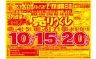 1/7(水)～1/11(日)