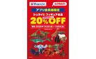 アプリ会員様限定 シュライヒ フィギュアがお買得