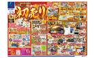 新春初売り