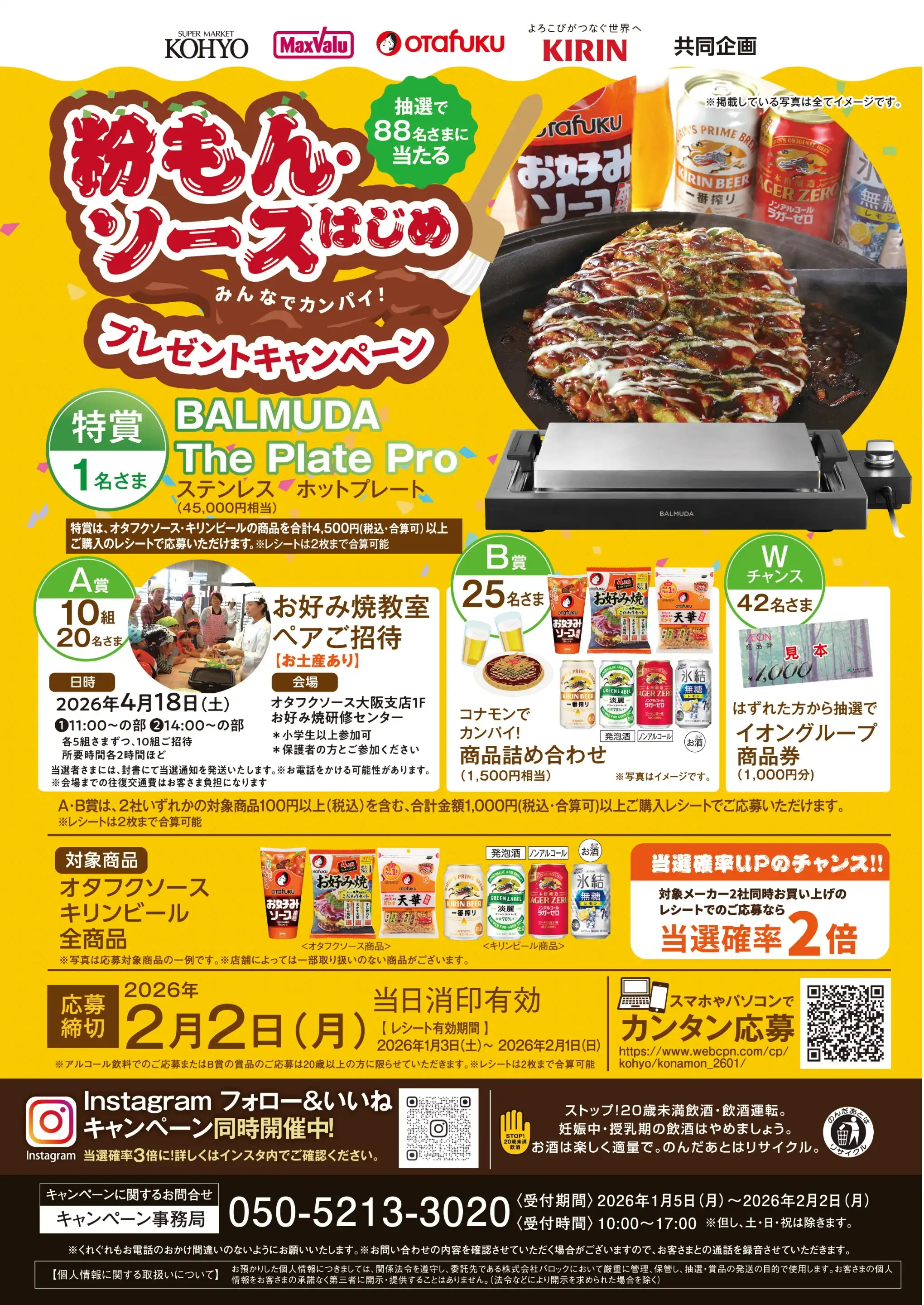 KOHYO/藤森店の最新チラシ・店舗情報｜無料で見られるShufoo!（シュフー）