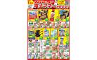 1月、2月イベントカレンダー/1月アプリクーポン☆a