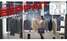 BEPPAN   vol.123　　　店内冬物商品を一段と値下げ致しました