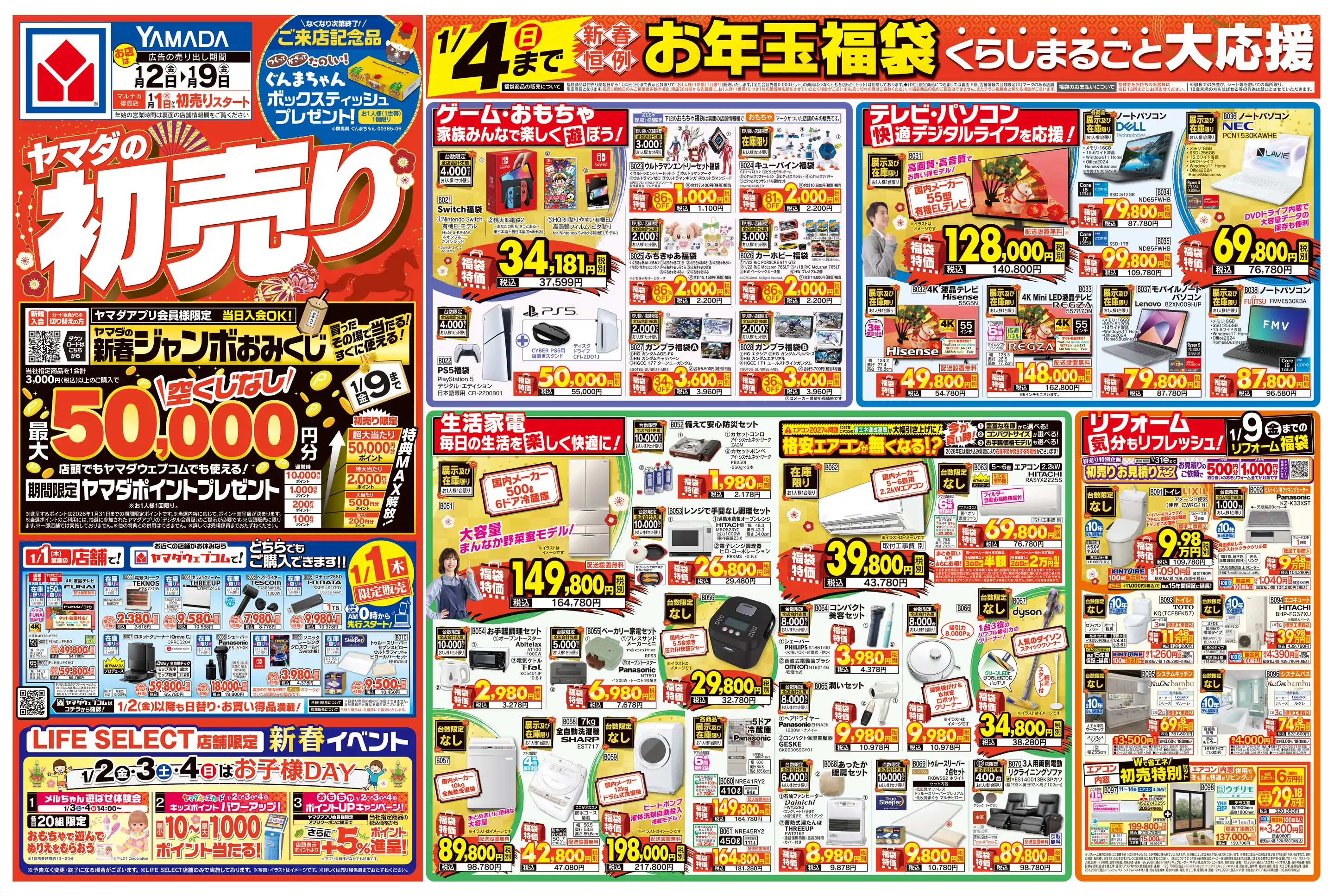 ヤマシ　※要確認 ジーンズステッチ/飾りステッチ ミシン糸 糸実物見本帳/FK9039 - 花材