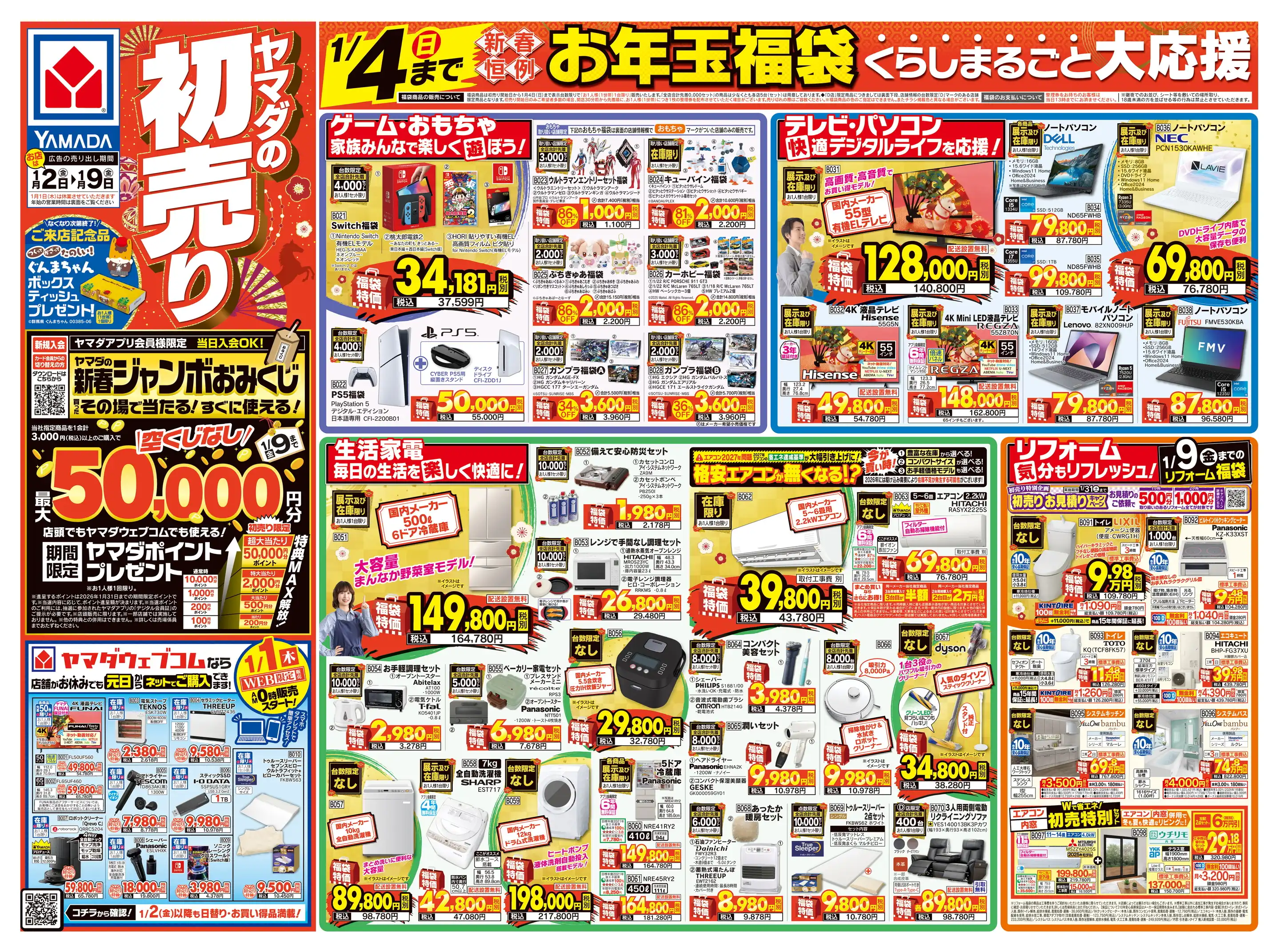 一ノ瀬トキヤ まとめ売り 瀬戸のスーパーなら地域密着の株式会社福丸 | 地域に根差したお店を