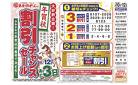 チラシのご案内