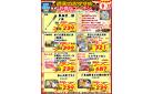 生鮮オススメ品！クーポン利用で更にお得！