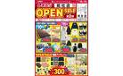 しまむら 総社店 OPEN SALE 第2弾