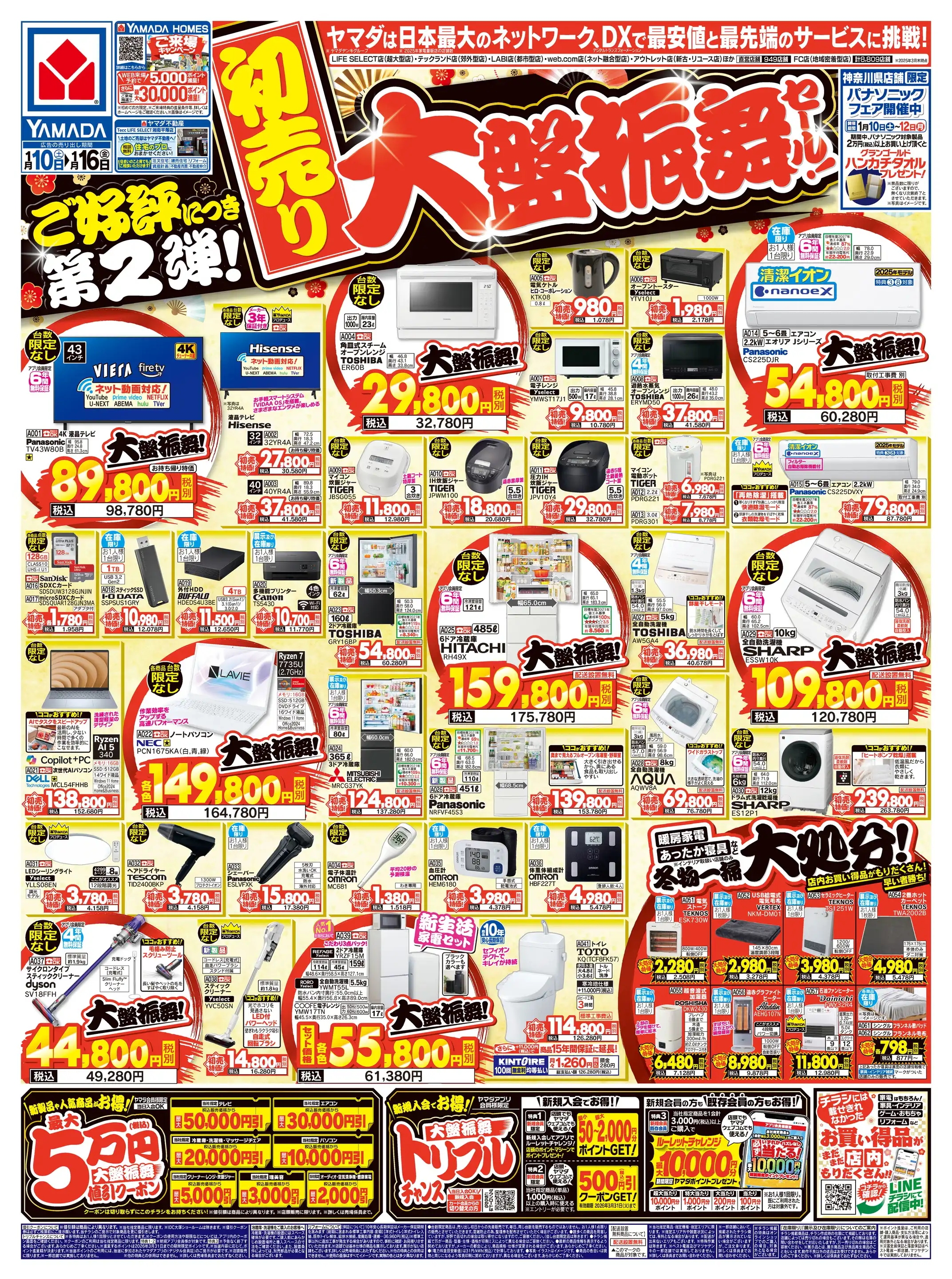 e VS webのみ約120枚大量まとめ売り ONE PIECE ヤマト Portrait.Of.Piratesワンピース“WA-MAXIMUM