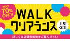 WALKクリアランス