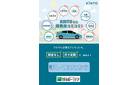 クルマの維持に必要な諸費用がコミコミでトヨタの新車に乗ろう！