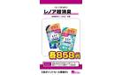 5倍ポイントセールお買得品はこちら♪