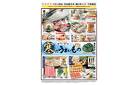 1/17号　寒のうまいもの