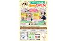犬処ケンケン２月下旬OPEN！！