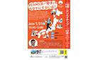 【オンライン開催！】地方就職応援イベント　BEAMS流・「好き」をカタチにするには？～「地域×クリエイティブ」で日本を盛り上げる～ 対象：概ね35歳以下の社会人・学生　主催：厚生労働省委託事業「地方人材還流促進事業」（LO活プロジェクト）