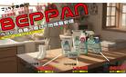 BEPPAN  vol.126　　ウタマロ各種　
