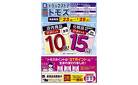 STポイント10倍！化粧品に限り15倍！