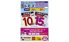 STポイント10倍！化粧品に限り15倍！