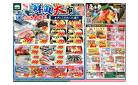 1/24号　鮮魚大市&恵方巻予約+お肉のメガ盛りパックセール！