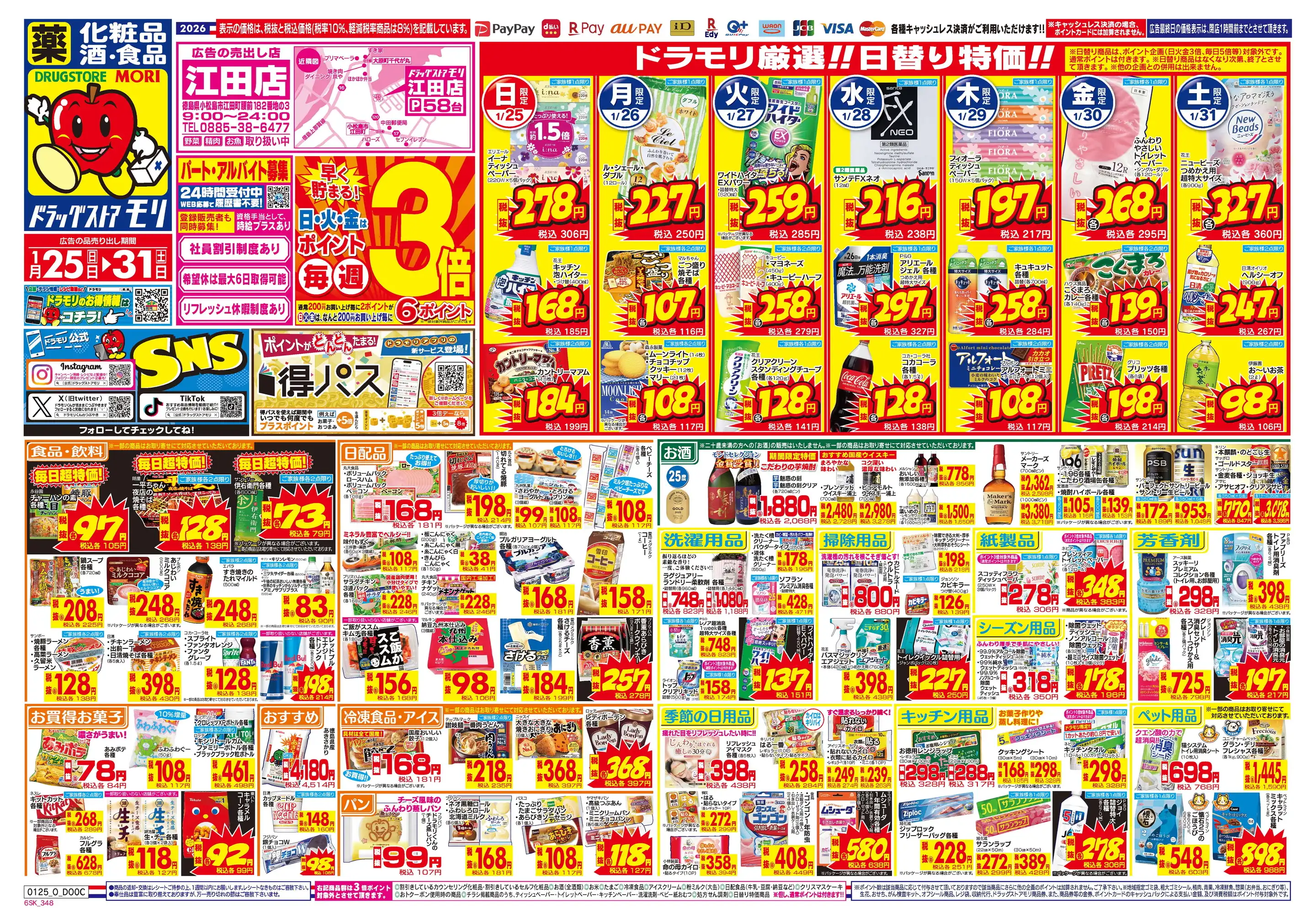 土日セール⭐︎ブラタモリ　全巻　特典付き Amazon.co.jp: ブラタモリ1-18巻セット : 本