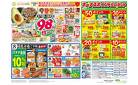 ９８円均一／中華フェア