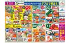 JA-F×前橋川原 1.27号 月に一度の大特価！肉祭り♪