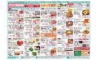 今週の商品情報紙