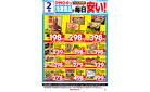2月の冷凍食品商品(一例)