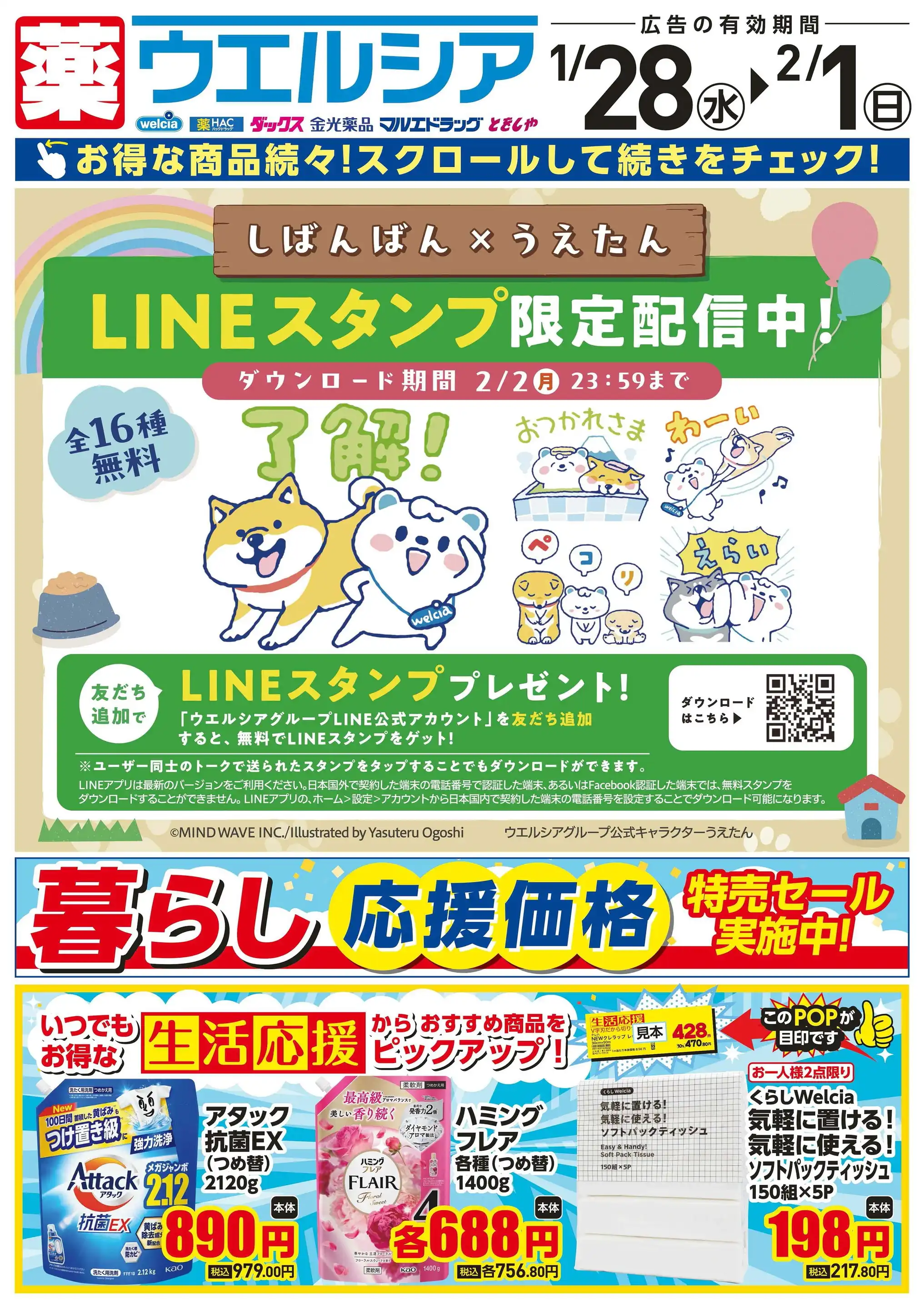 【SALE】ELLYさん掲載ページ（ポスターサイズ）#6198 A1サイズ（約59x84cm）】【lm-poster-4561】【フレーム付き】クジラ