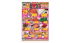 木曜日替り特価市