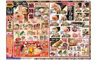 1/30号　鍋＆恵方巻　MEGAドン・キホーテ松永店