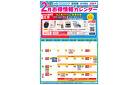 2月お得カレンダー