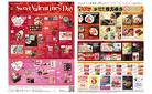 Sweet Valentine's Day/恵方巻き